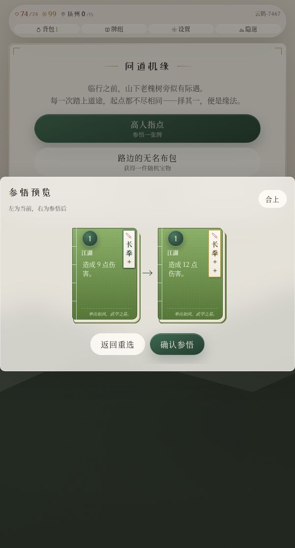 【攻略】白马寺专精指南|金刚连环 · 蓄势金身 2