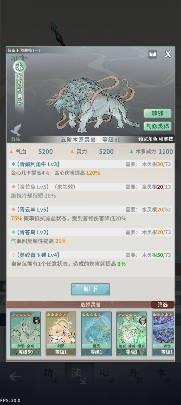 这个能给木枪用吗截图