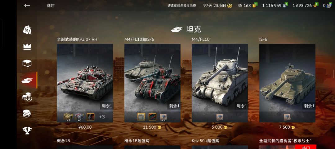 传说中的-6 1