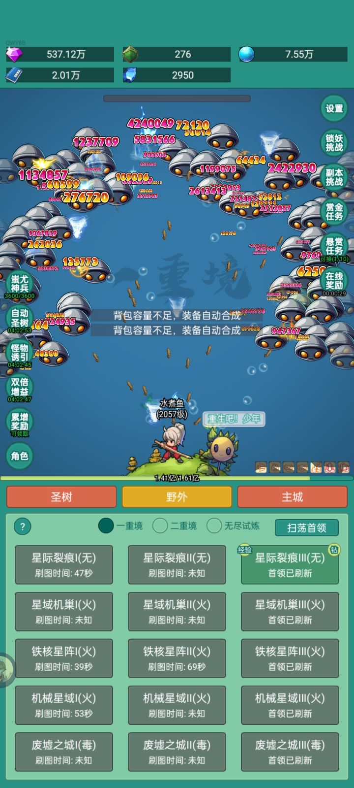 勇敢牛牛，不怕危险截图