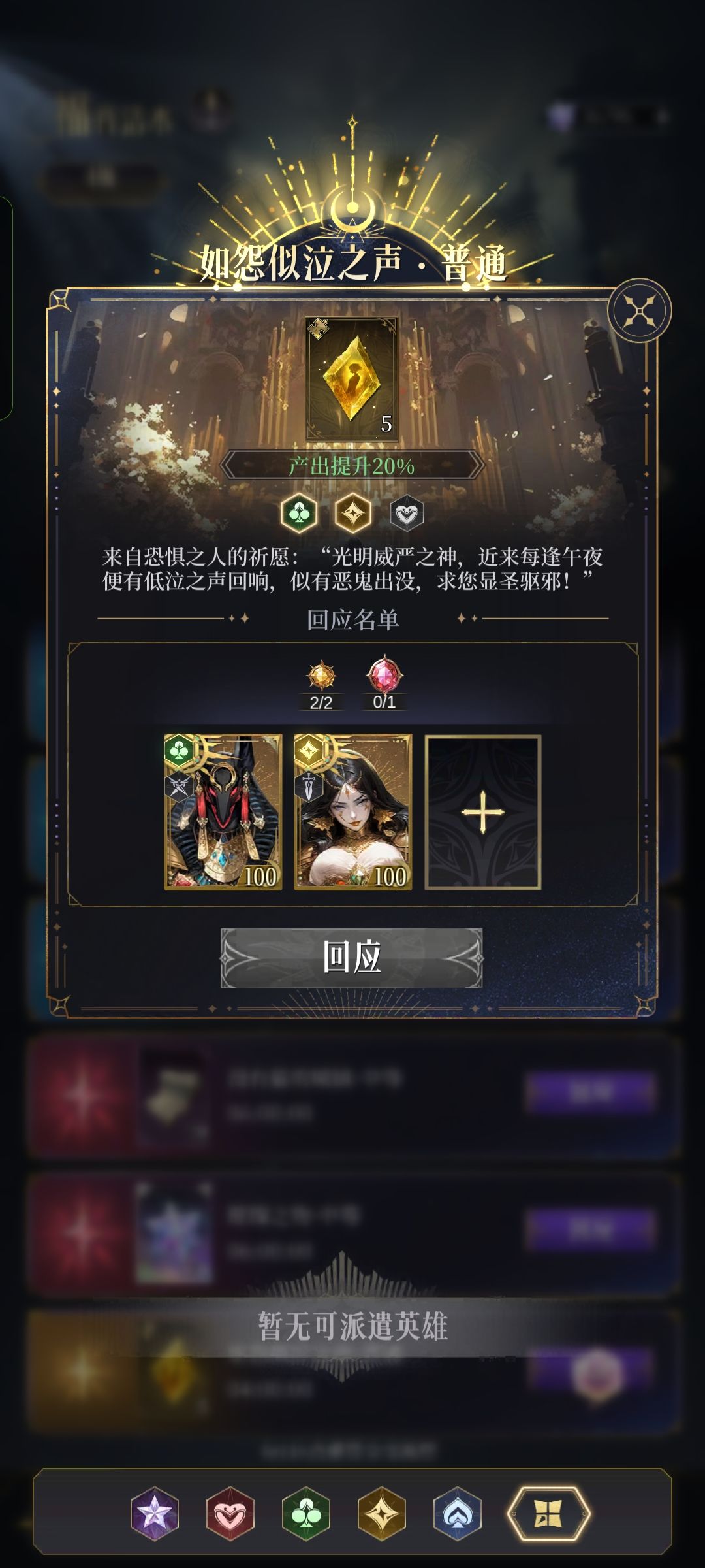 福音活水 2