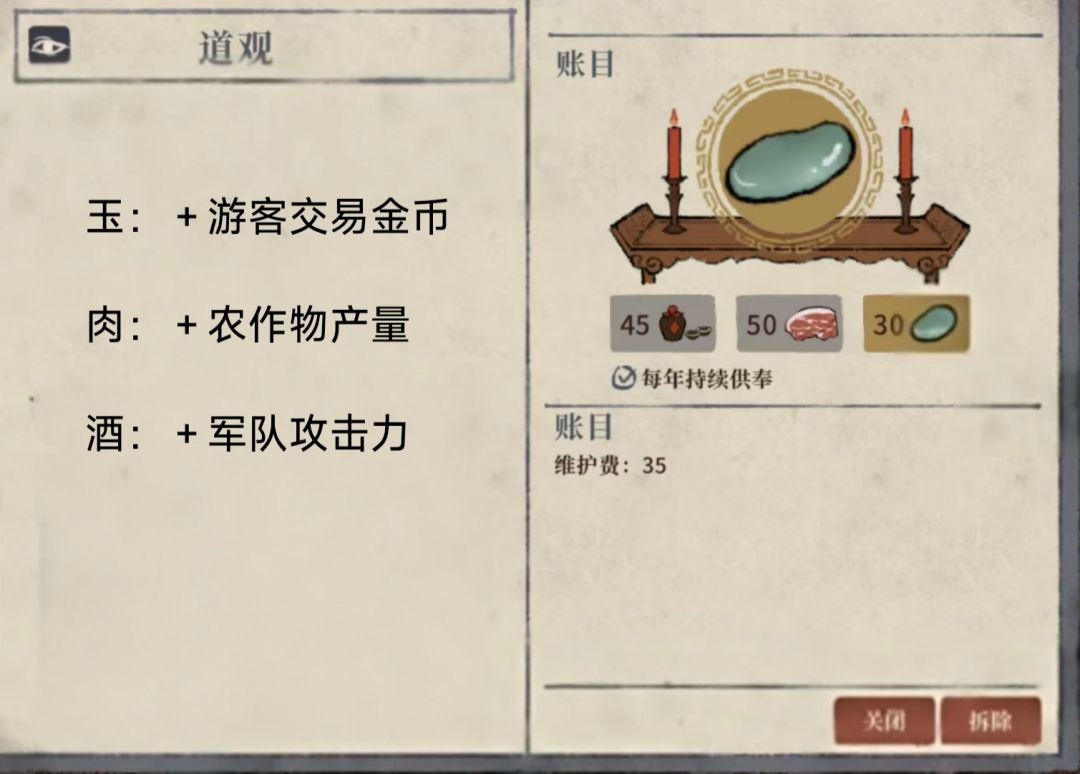 仕途模式怎么玩? 2