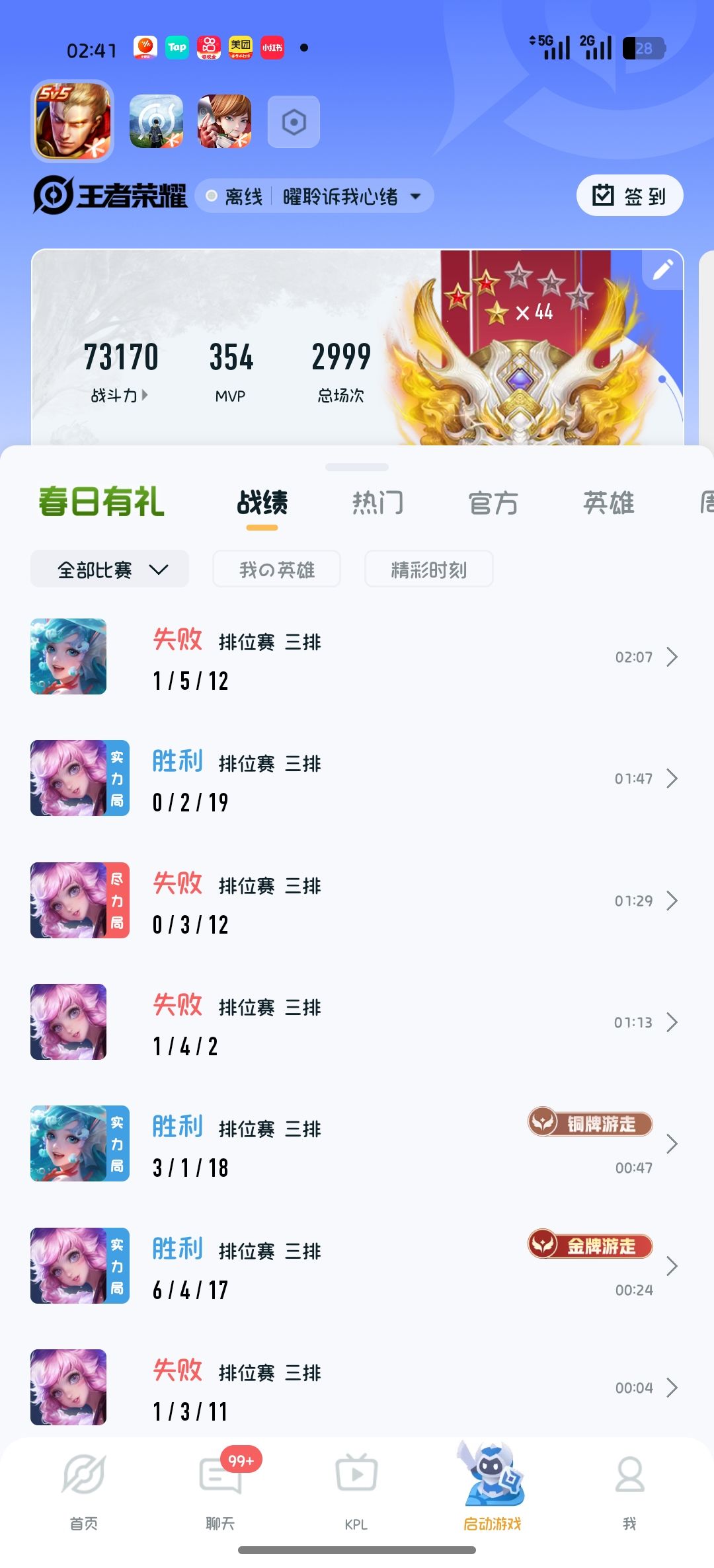 打的有点自闭,好难打啊 1