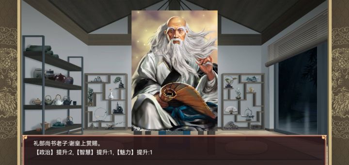 有天赋的宠物可以送臣子加属性,不过感觉有点鸡肋截图