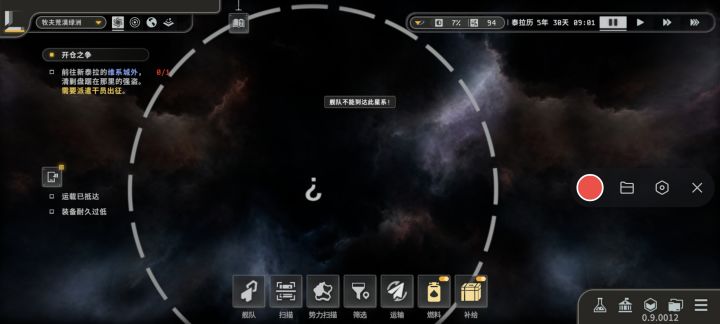 怎么才能跨星系?截图