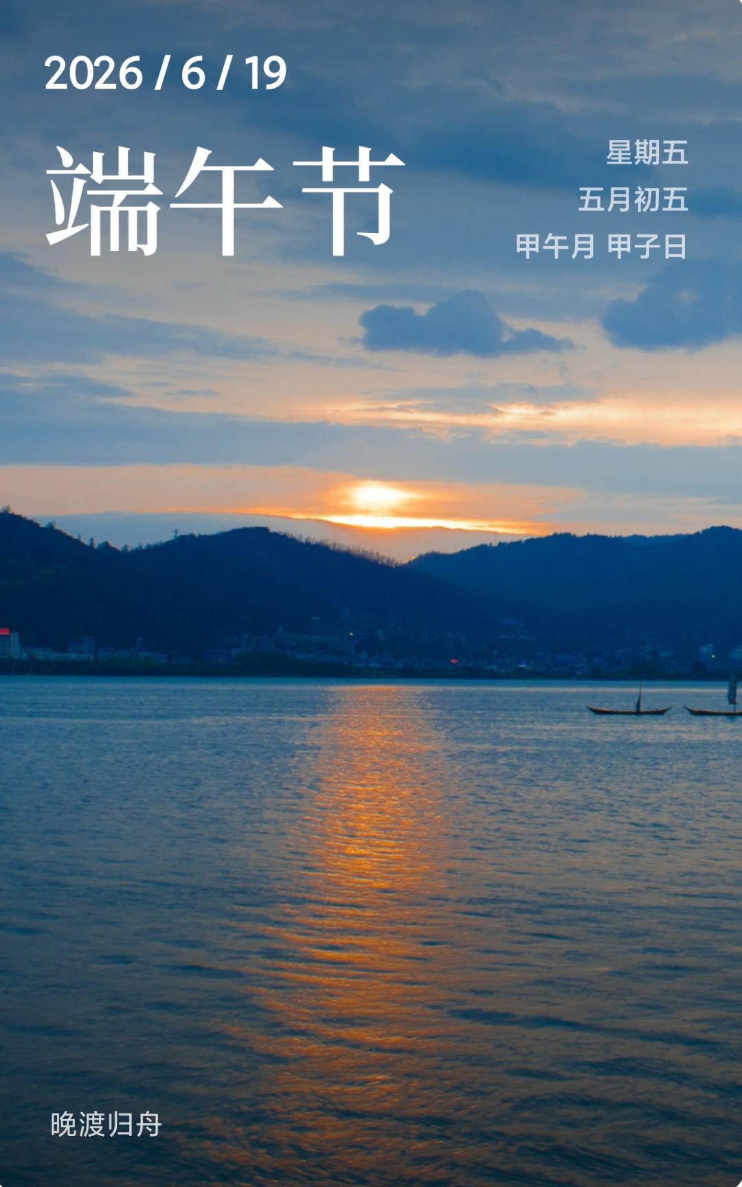 大家端午安康 2