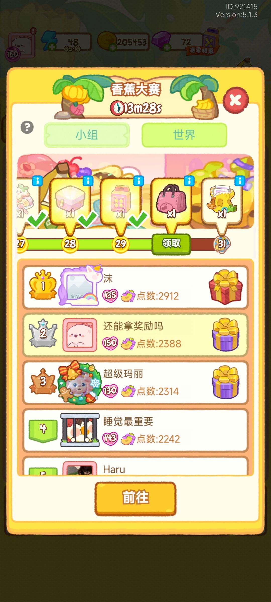 为了升级金卡,恶心😖了一下第二名 2