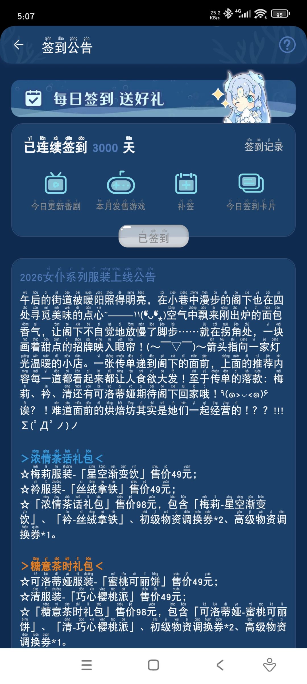 3000天纪念 1