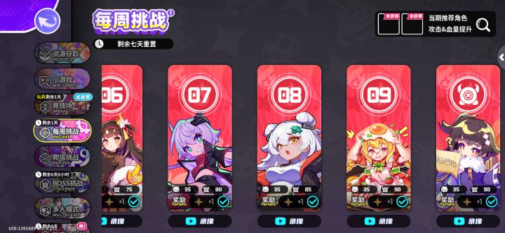 啥时候修截图