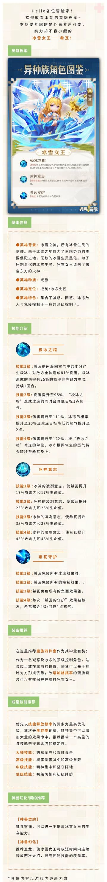 【英雄档案】外表萝莉的她，竟能让所有人为之臣服？…