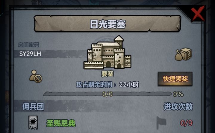 日光要塞,大佬求带呀截图
