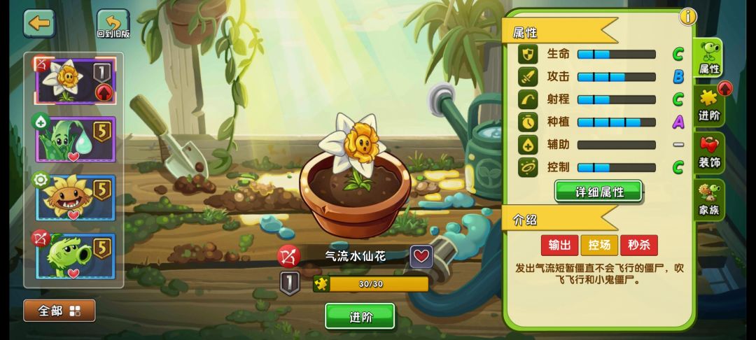 气流水仙花要不要升2啊 1