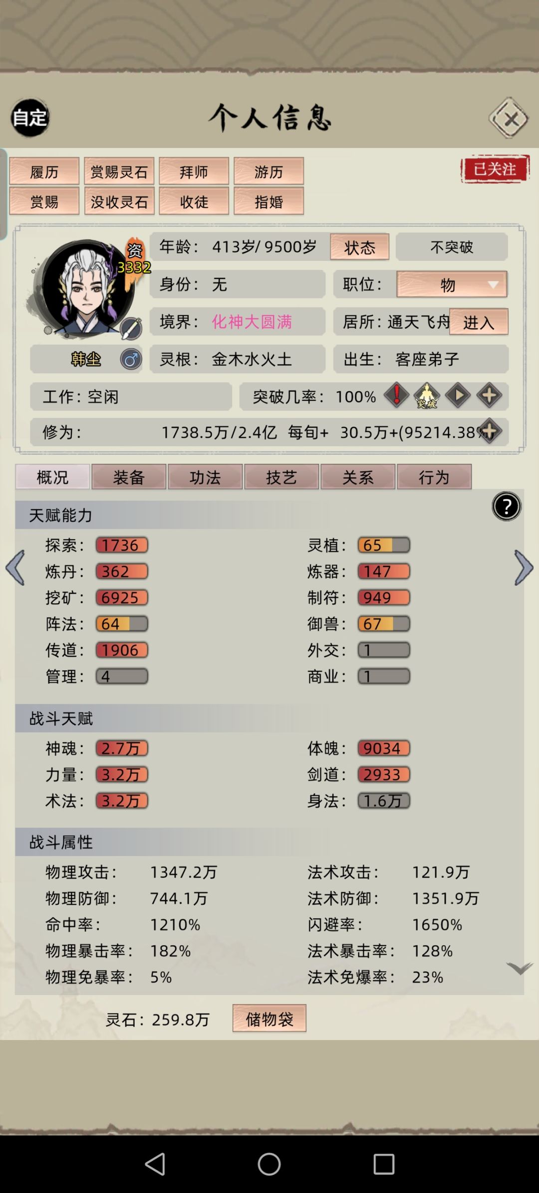 癫疯期纪念截图