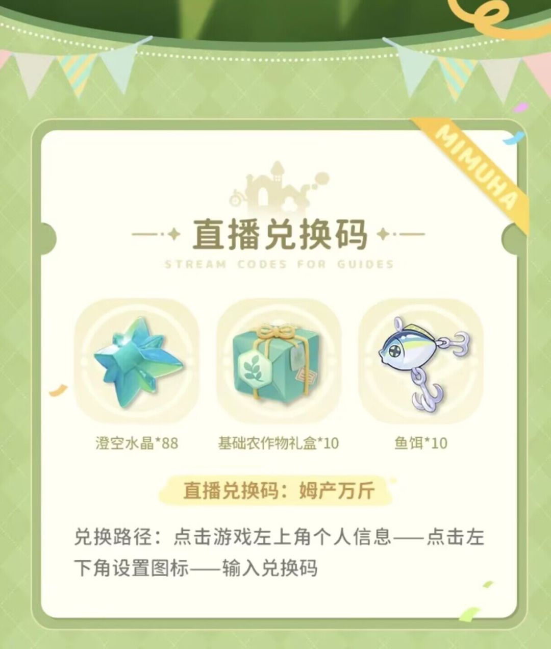 米姆哈攻略群,多个内测大佬! 2