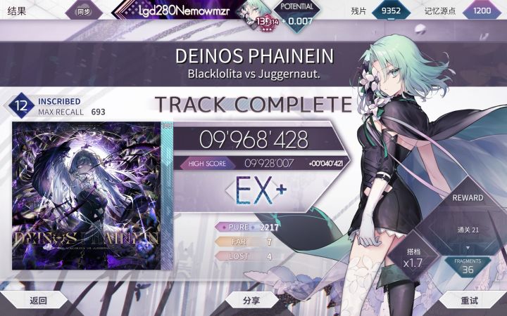 第一个单曲ptt14它来了截图