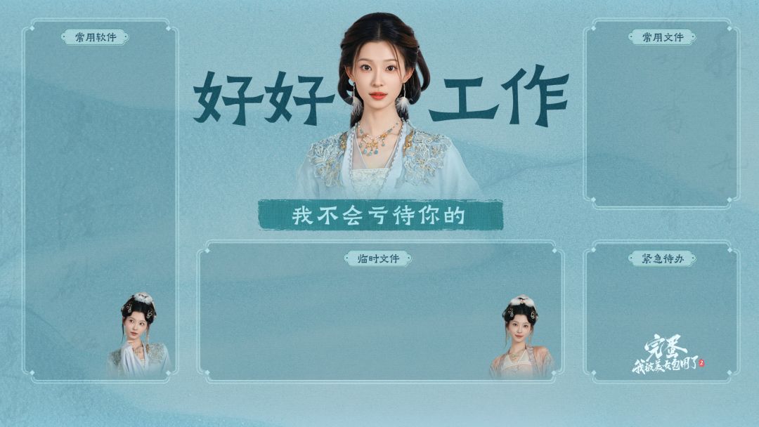 新的一周,从换壁纸开始! 1