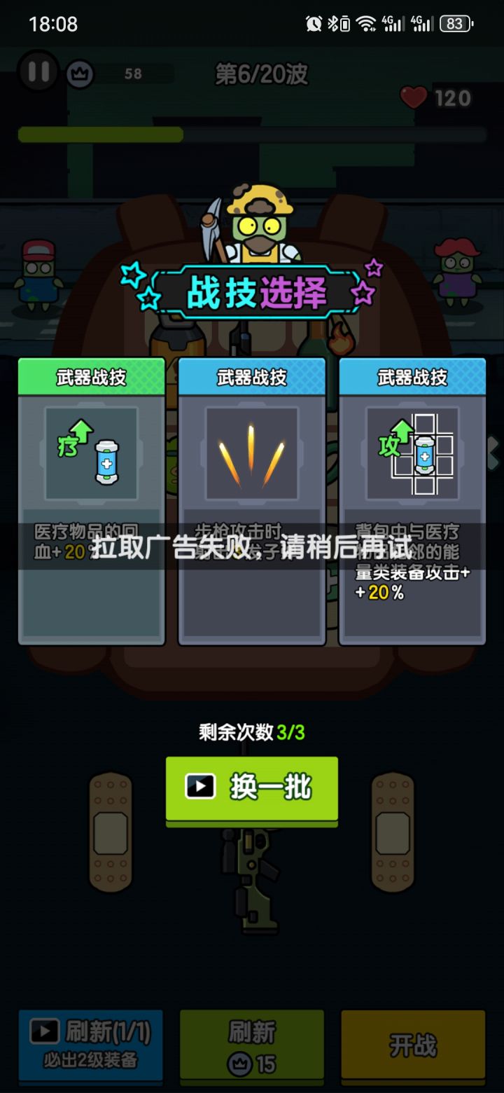 不赚钱了？广告都不准备充足！截图