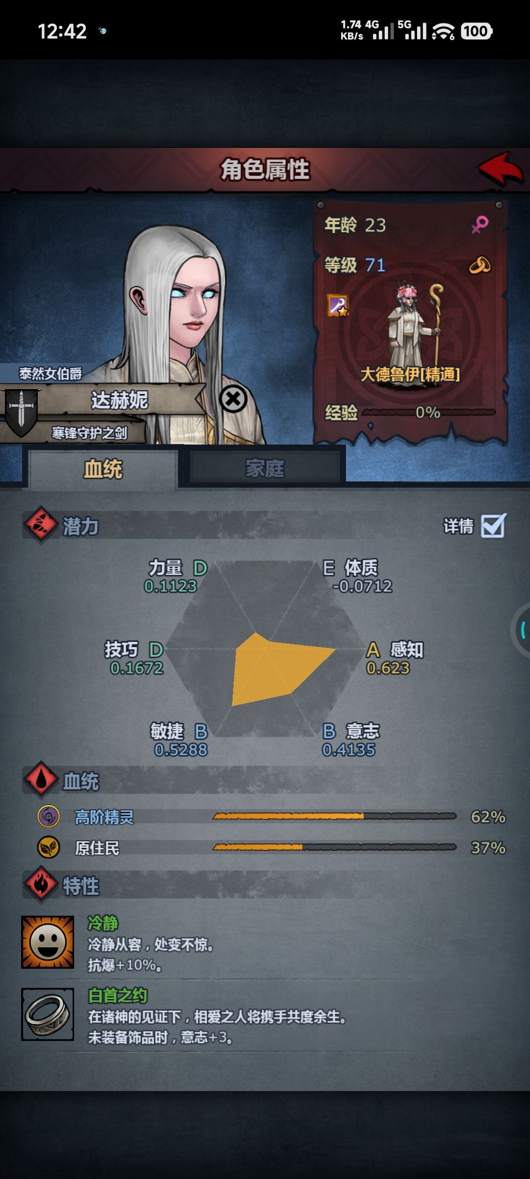 刷了十几年终于给老二找到对象了 3
