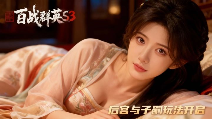 选完秀女直接宠幸!当天晚上就生一大胖小子截图