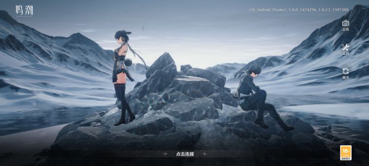等待开服截图