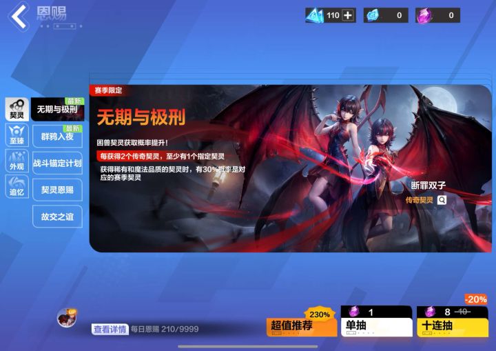 210抽拿下截图