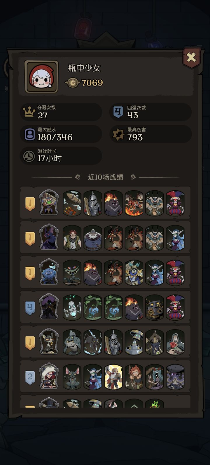 你们不用睡觉的吗?截图