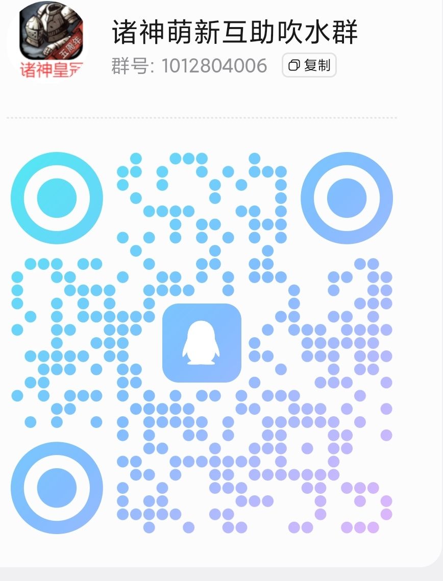 还有没有更好的诸神数据库图片?越新越好 11