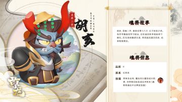 【魂将人物志】胡亥