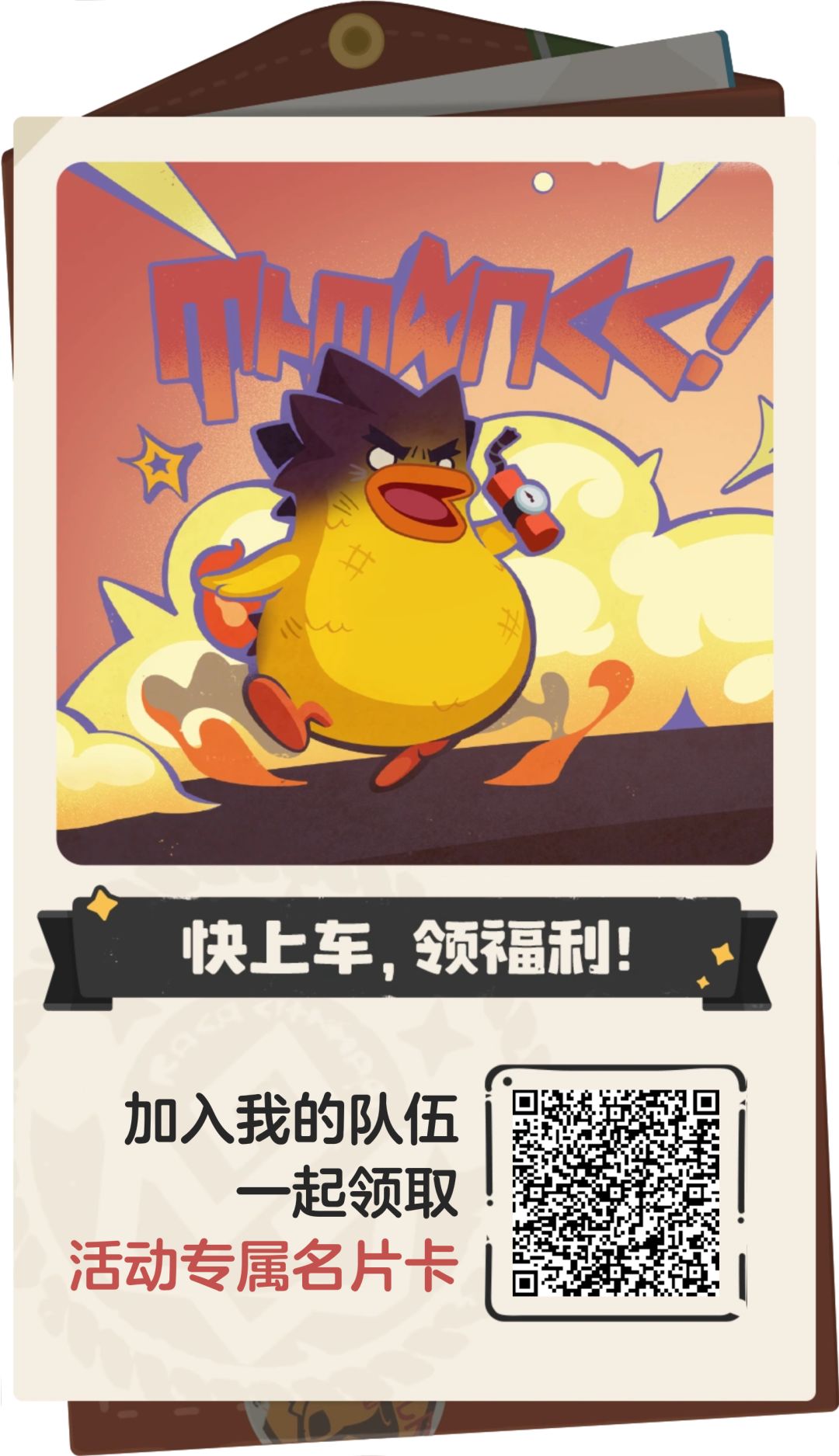 家人们快加我的队伍 1