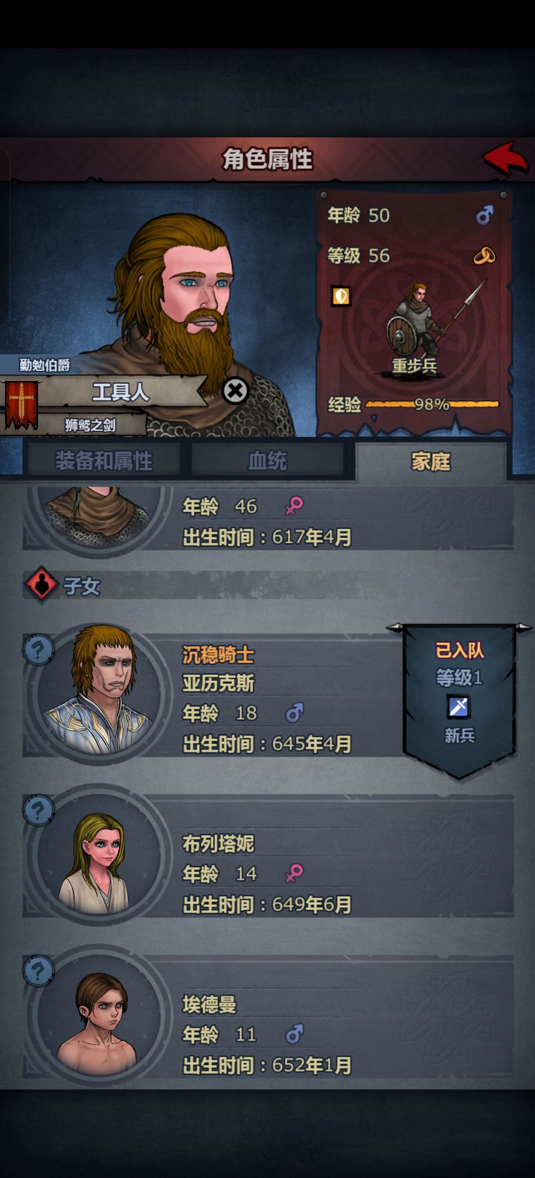 大佬们这个历练来的爵位怎么传下去啊? 1