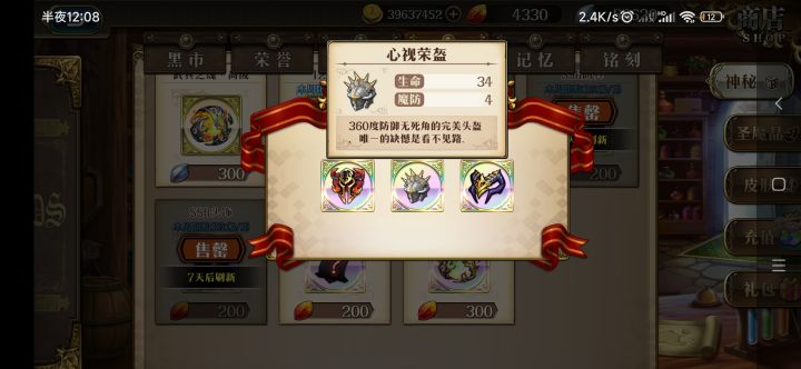算欧吗截图