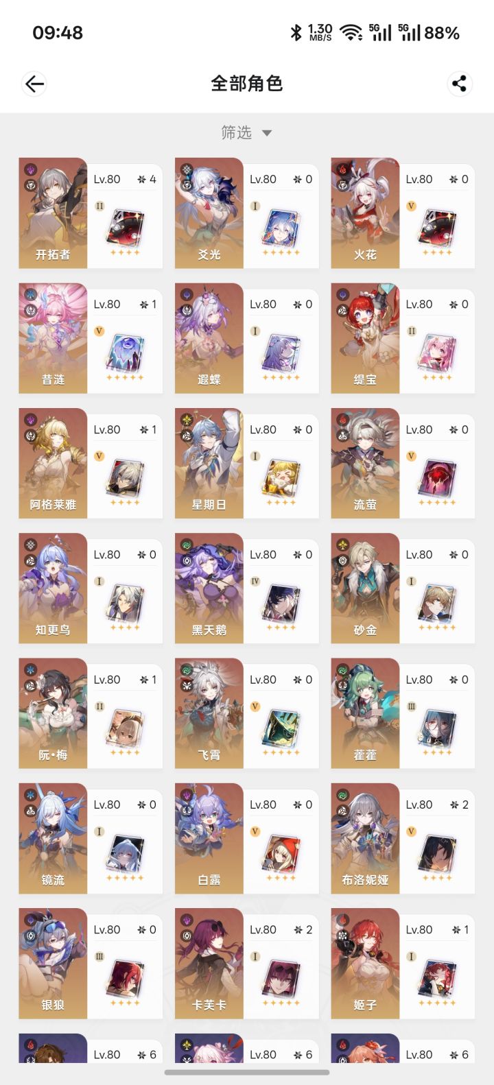 新角色有必要抽吗截图