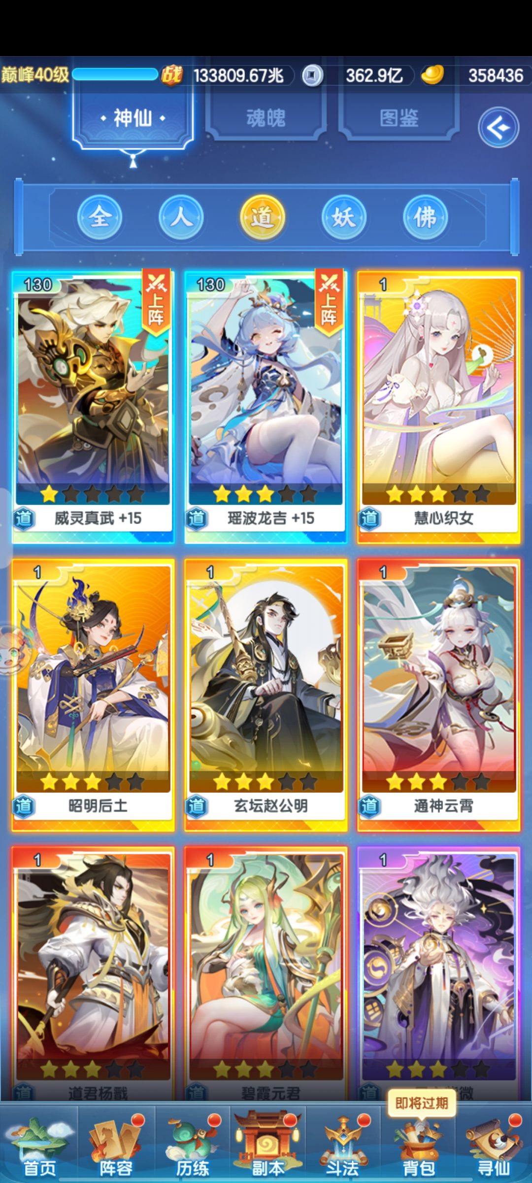 转族小技巧 2