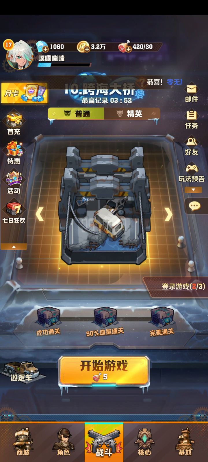 第十关打不过，怎么搞截图