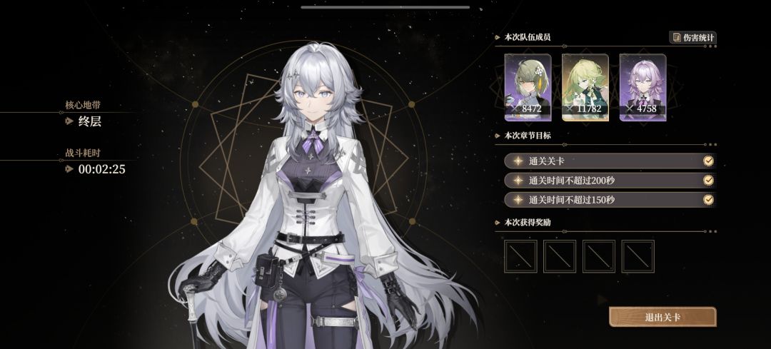 2+2维奥拉C深渊满星 3