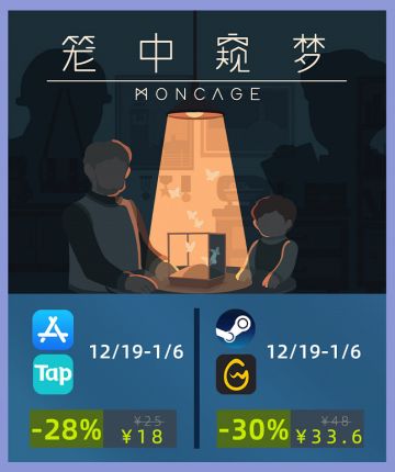 《笼中窥梦》参与本次新春折扣，折后价￥18！