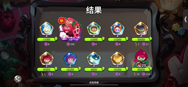 这次抽卡截图