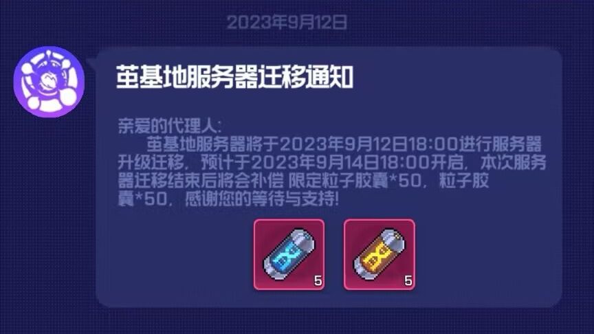 更新维护公告 1
