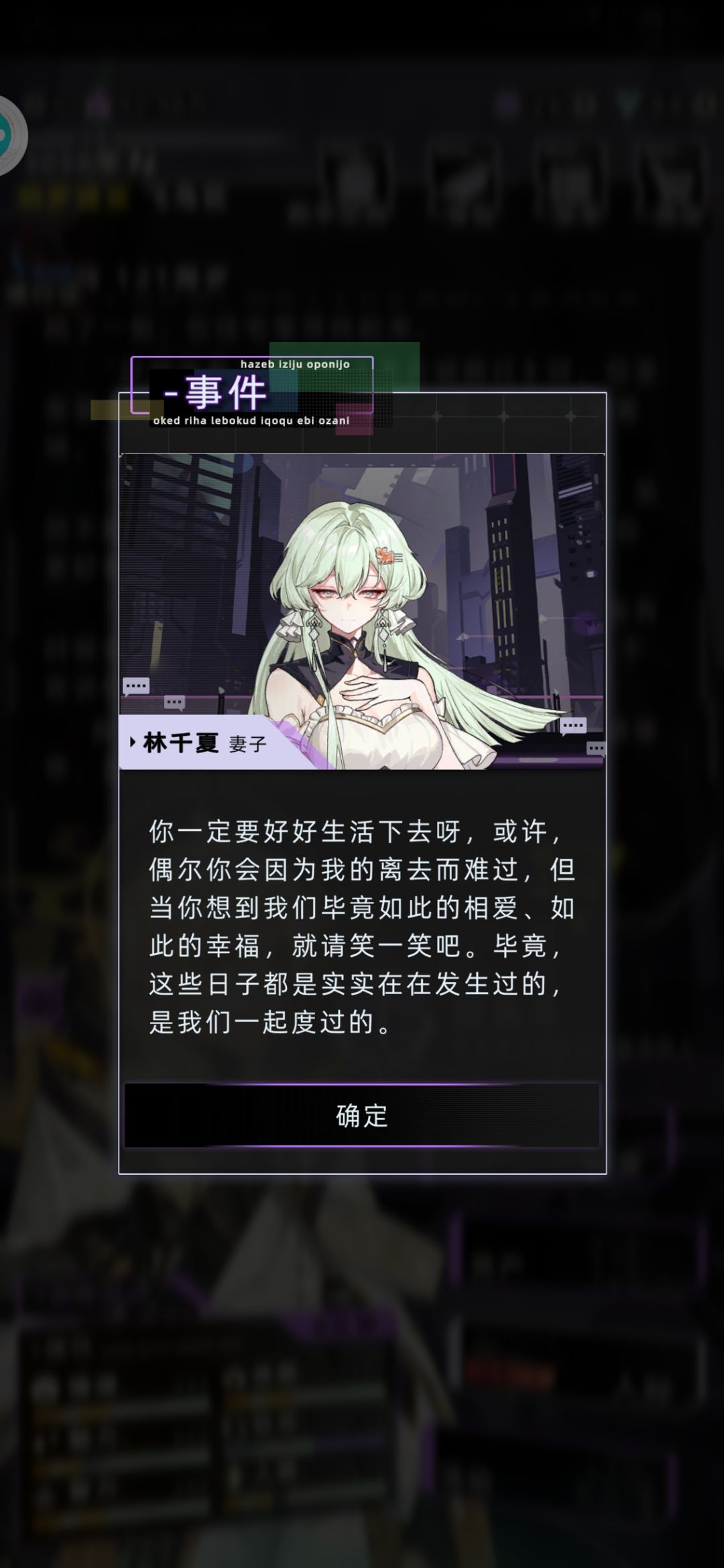 为什么千夏没有永生选择 17