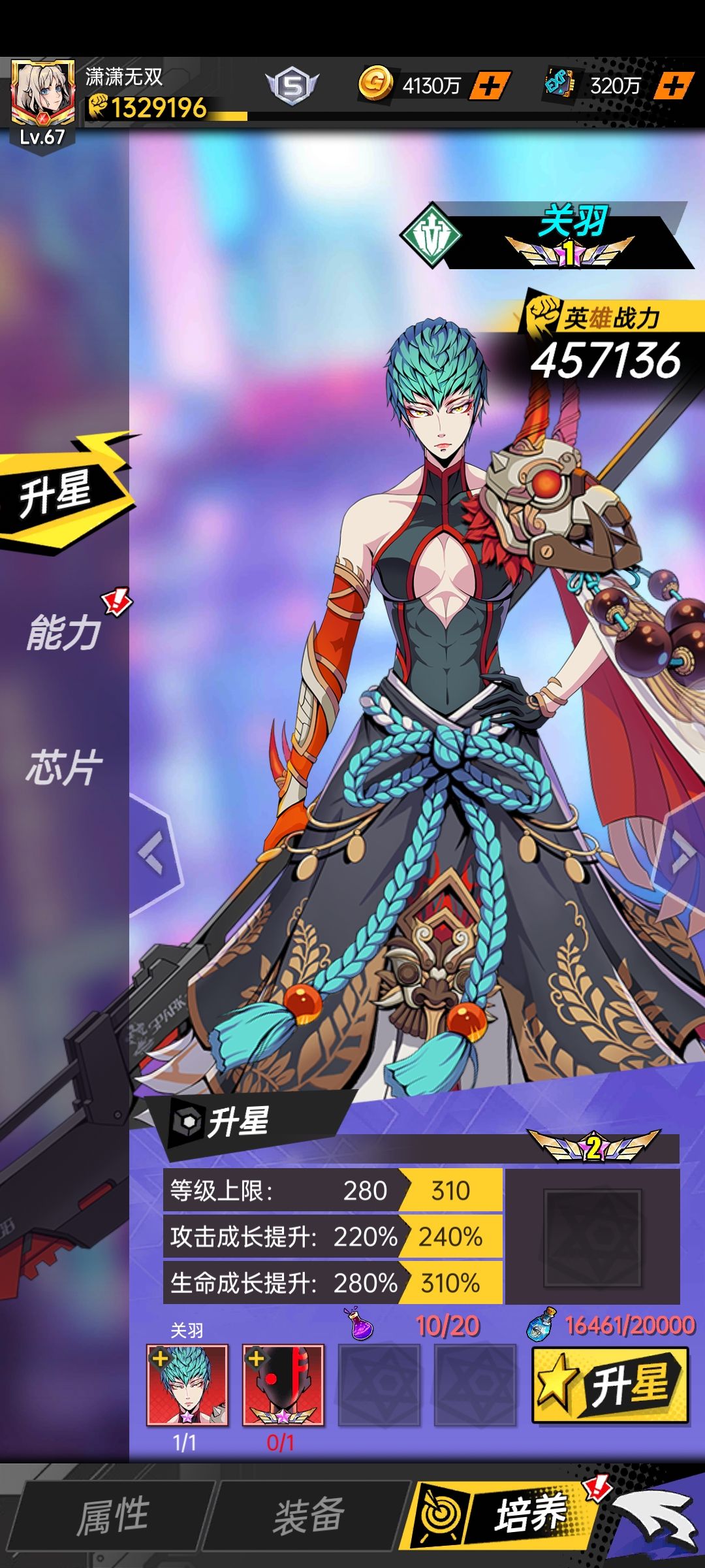 阵容选取攻略 2