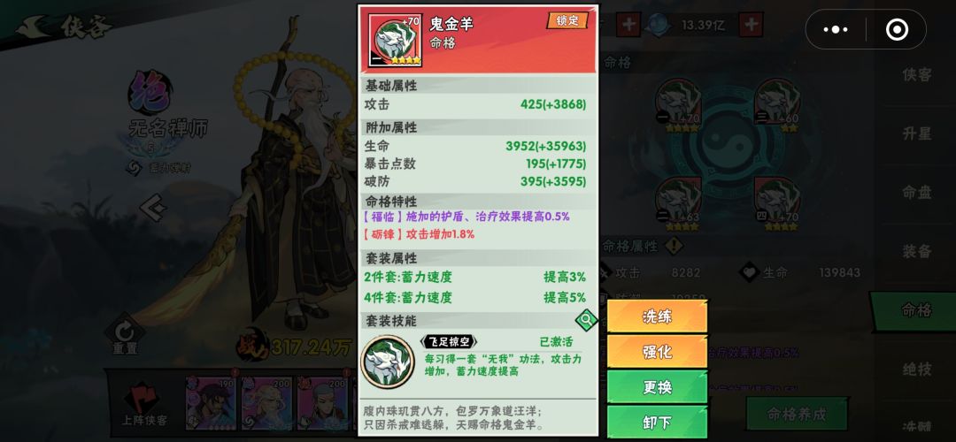 还是这个功法搭配比较适合老头 4
