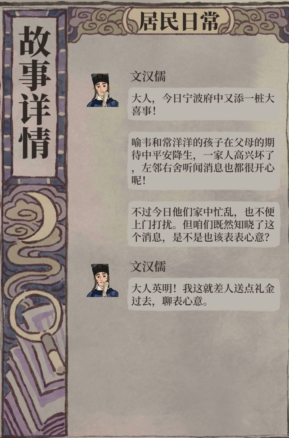 江百生孩子竟然还能参与送礼 1
