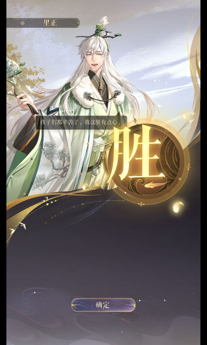 代号鸢｜儿童劫｜里正截图