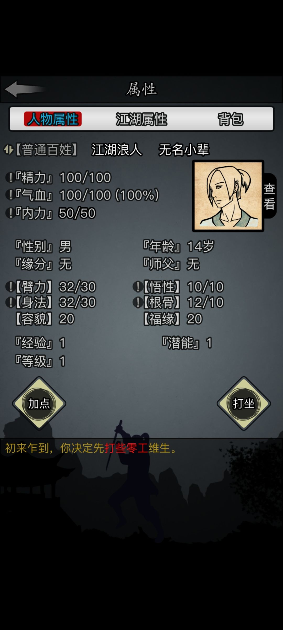 老东西回归 1