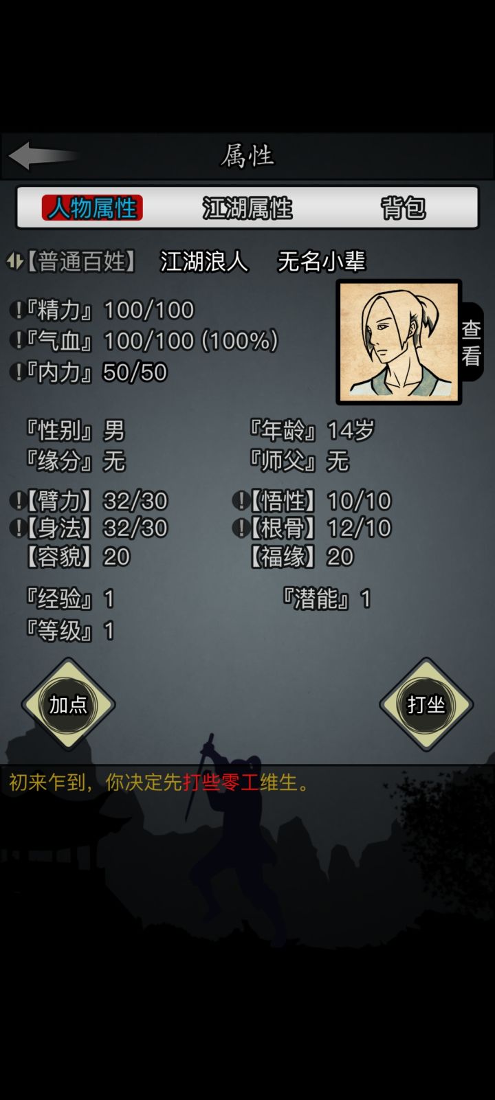 老东西回归截图