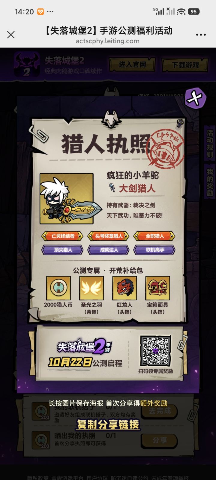 回归回归截图