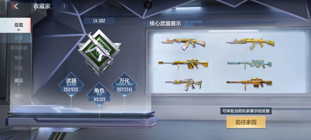 刚玩,300块买的,值吗?😳 1