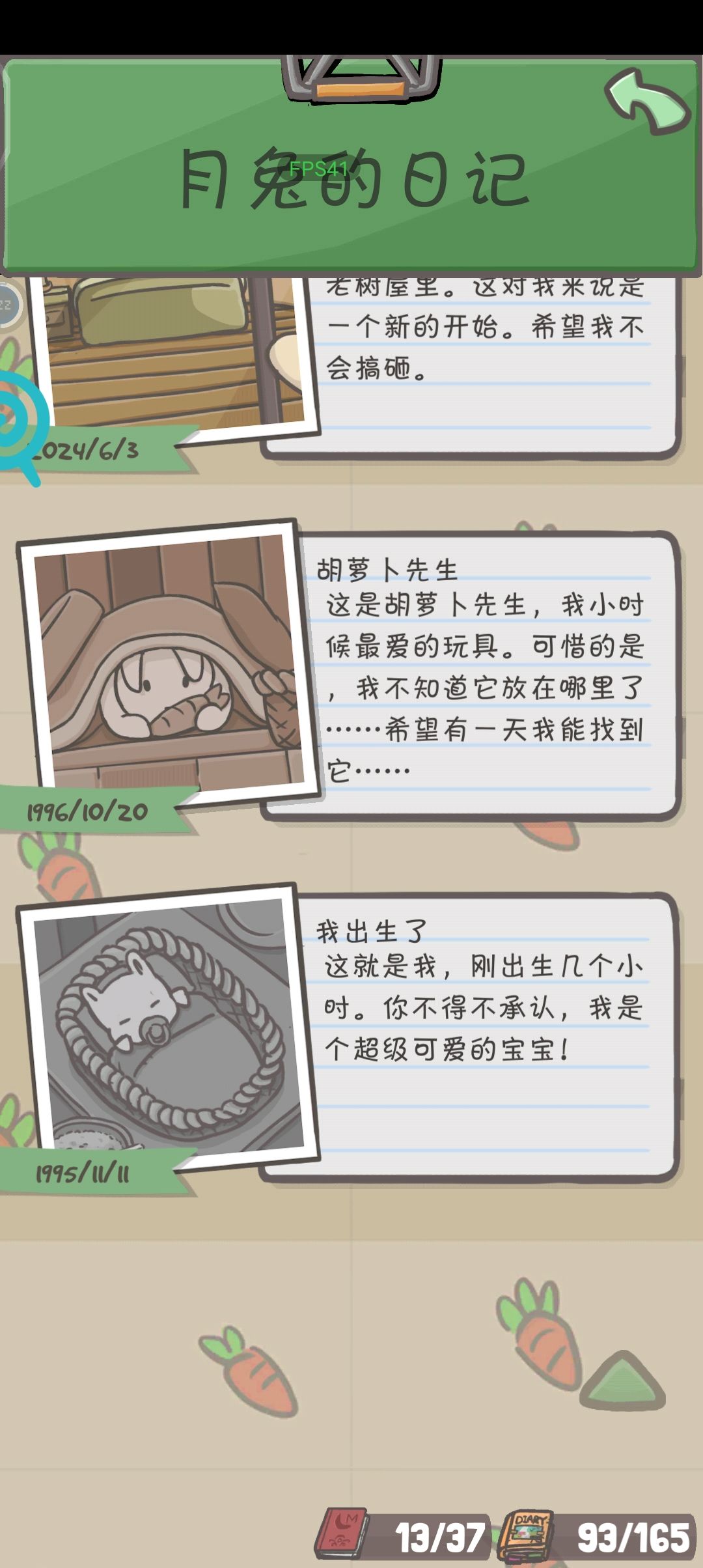 获得免费🥕第二弹 1