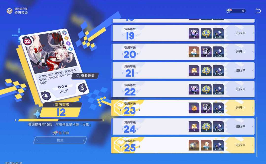 刚回游 1