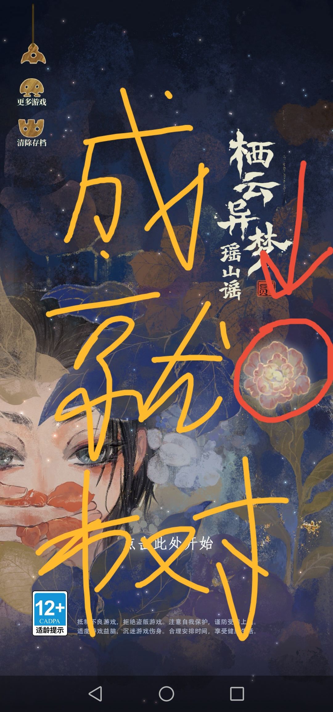 小猫，你藏挺巧啊🙂截图